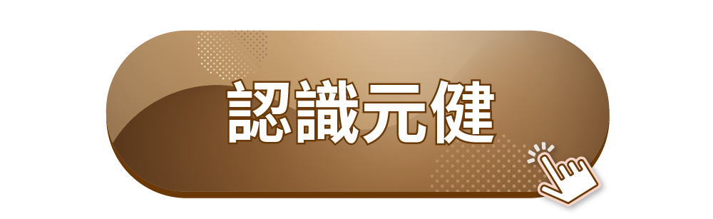德國進口數位助聽器 單耳$14900，憑券完成聽力檢查加碼送 $2980 營養補給膠囊1盒！